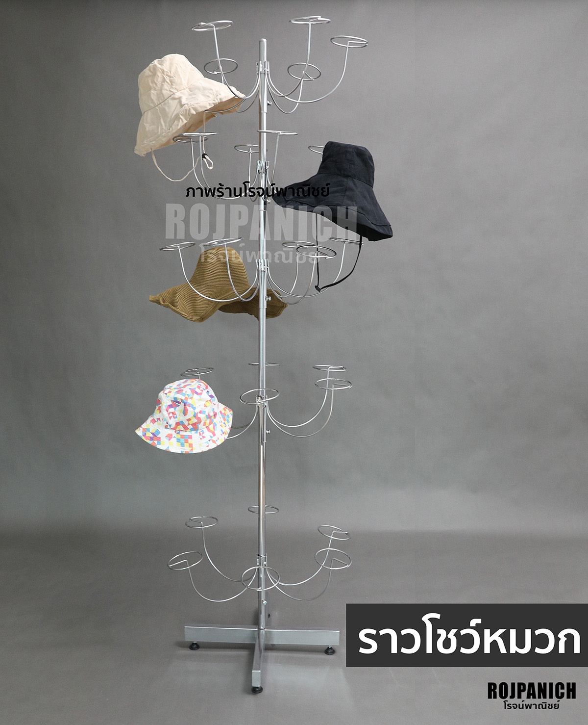 ราวโชว์หมวก