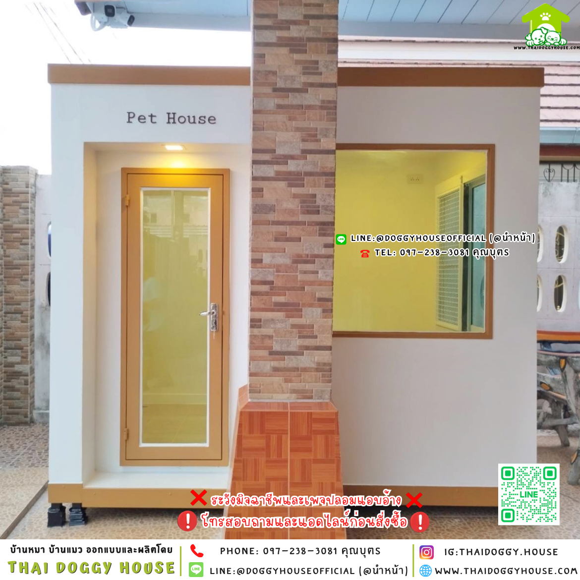 🏡บ้านหมา รองรับการติดแอร์ แบบบ้าน 𝑴𝒊𝒏𝒊𝒎𝒂𝒍 𝒏𝒐𝒓𝒅𝒊𝒄 𝒔𝒕𝒚𝒍𝒆🐶🐱