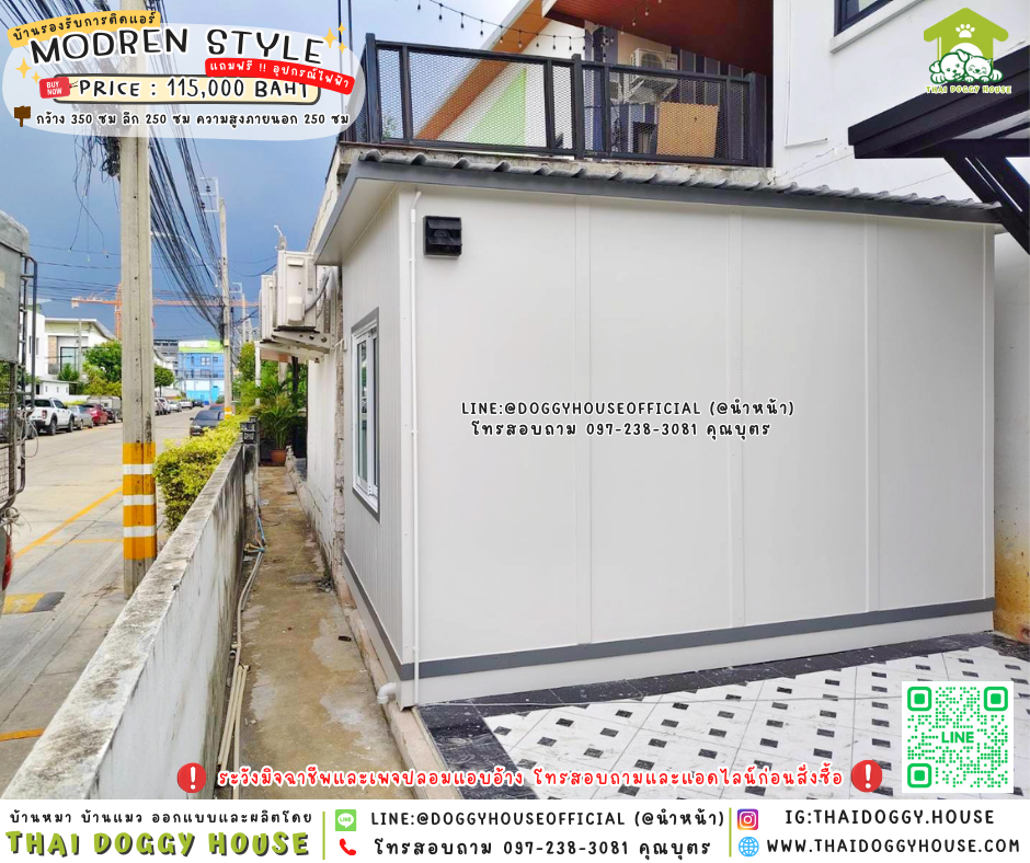 🏡บ้านหมา รองรับการติดแอร์ แบบบ้าน 𝑴𝒐𝒅𝒓𝒆𝒏 𝒔𝒕𝒚𝒍𝒆 🐩🦴