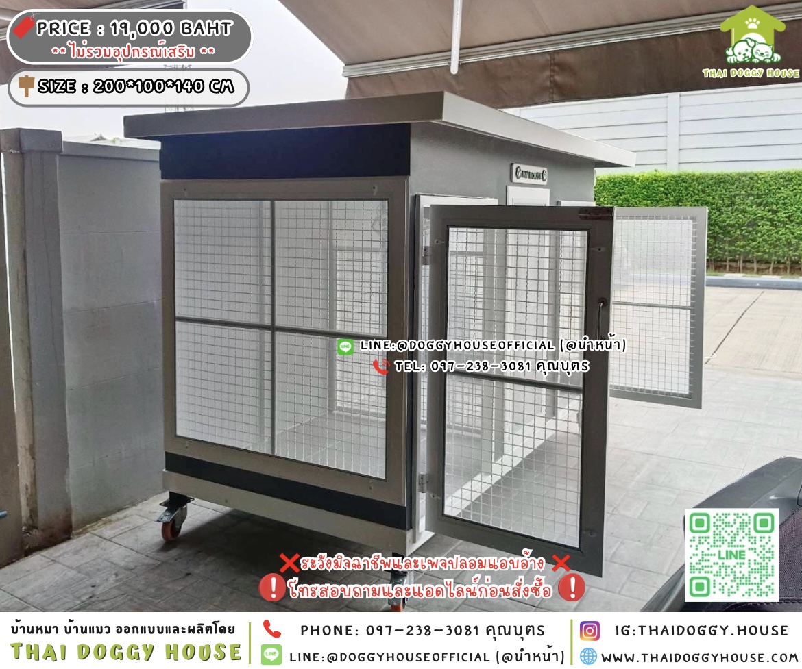 🏡บ้านหมา บ้านแมว 𝟐 ประตู แบบบ้าน 𝐁𝐨𝐱 𝐬𝐭𝐲𝐥𝐞 🐶🐱