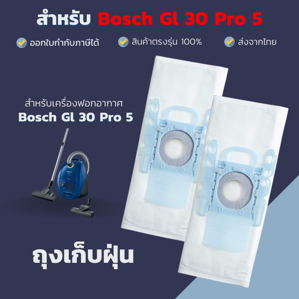 ถุงเก็บฝุ่นสําหรับเครื่องดูดฝุ่น รุ่น Bosch GL-30 Pro ที่เก็บฝุ่นเครื่องดูดฝุ่น dust bag