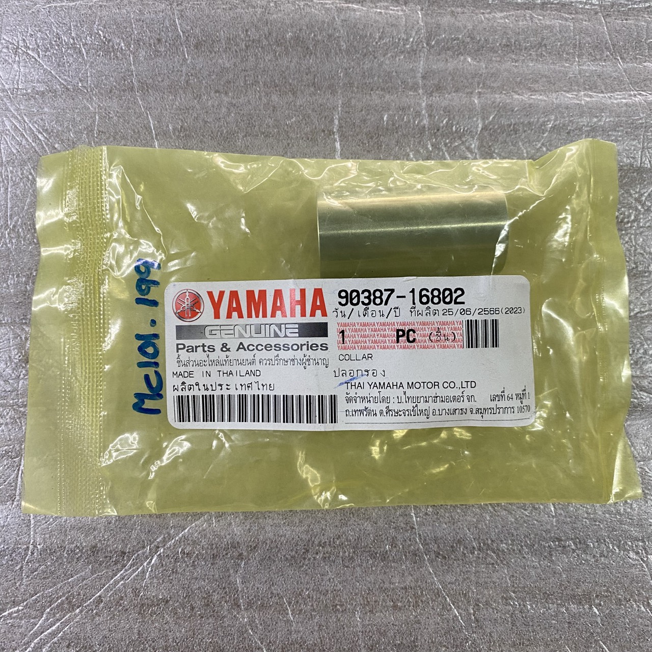 90387-16802 ปลอกรอง บูทล้อขับสายพานตัวหน้า MIO FINO ตัวเก่า FILANO NOUVO อะไหล่แท้ YAMAHA