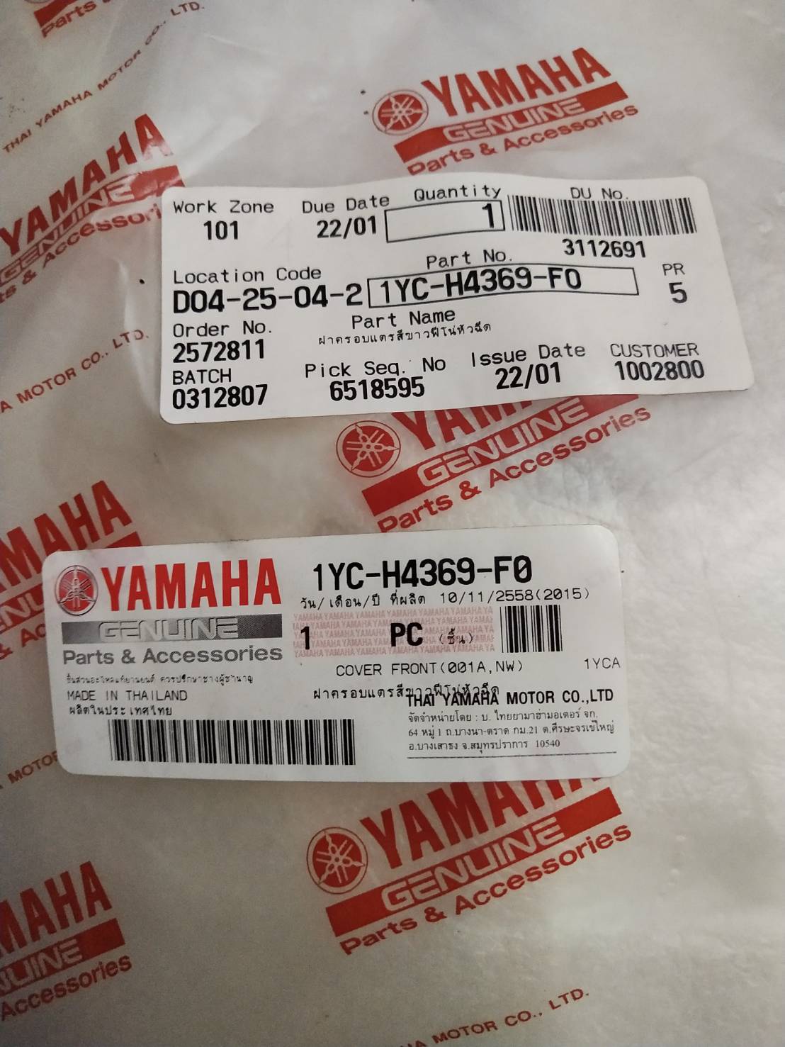 ฝาครอบแตรสีขาวฟีโน่หัวฉีด FINO FI อะไหล่แท้ YAMAHA 1YC-H4369-F0