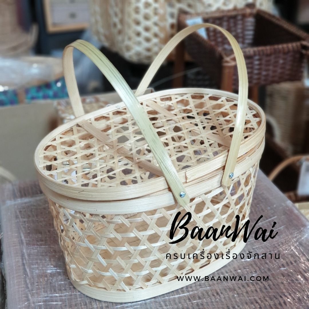 ตะกร้าไม้ไผ่ ปิ่นโตชะลอม ทรงรี มีฝาปิด