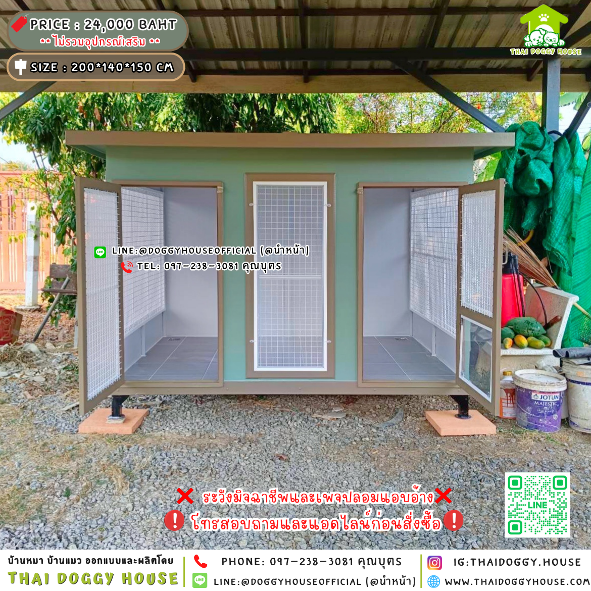 🏡บ้านหมา มุ้งลวด แบ่ง 𝟐 ห้อง แบบบ้าน 𝐁𝐨𝐱 𝐬𝐭𝐲𝐥𝐞 🐶