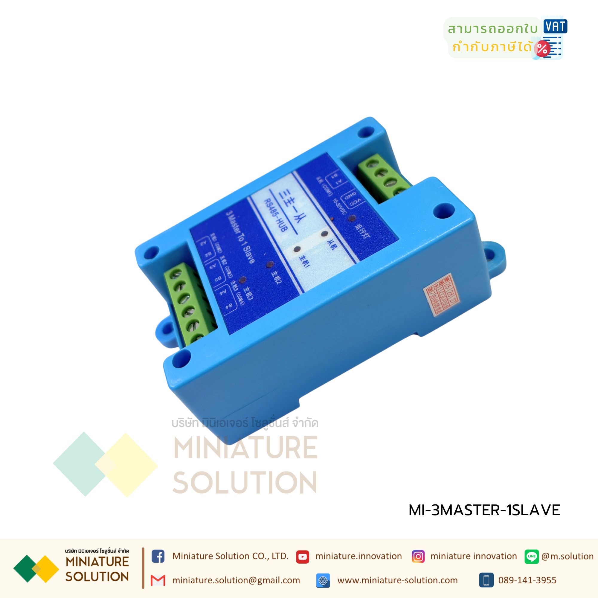 Isolated Hub RS485 2 Master และ 3 Master to 1 Slave โมดูล Modbus RS485 ตัวอ่าน 2 และ ตัวอ่าน 3 ตัวย่อย 1