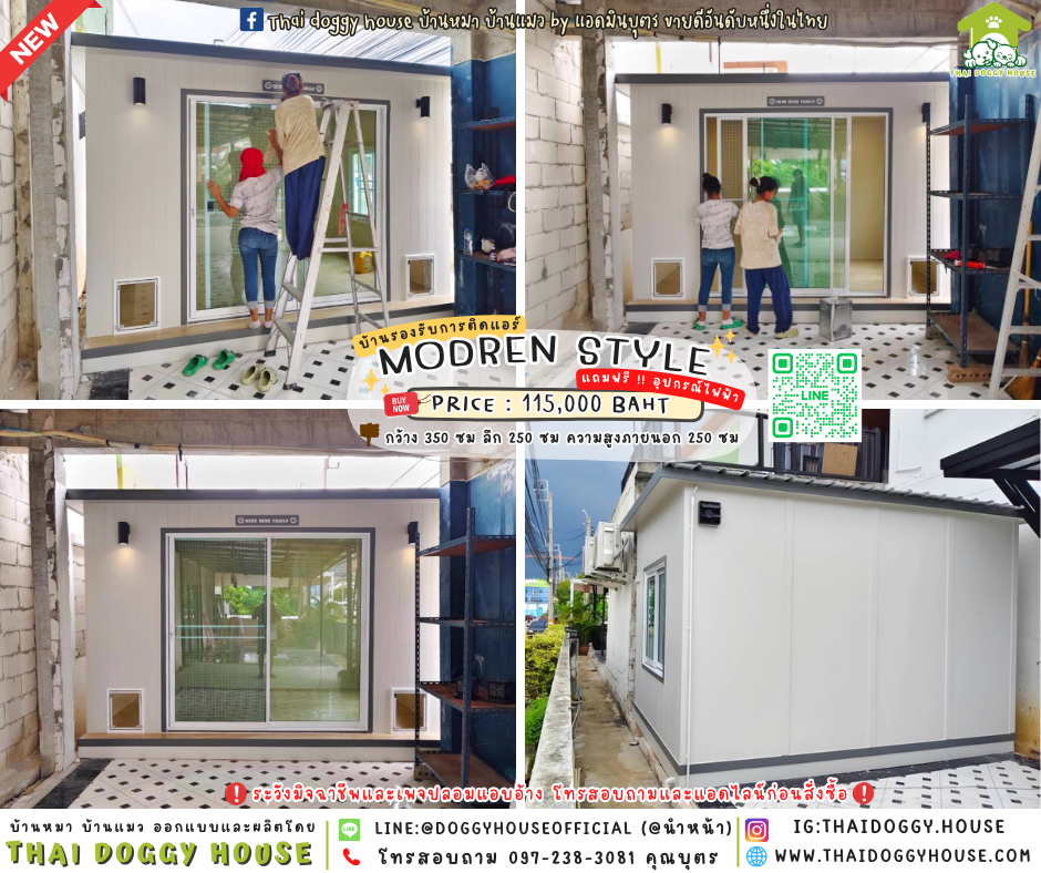 🏡บ้านหมา รองรับการติดแอร์ แบบบ้าน 𝑴𝒐𝒅𝒓𝒆𝒏 𝒔𝒕𝒚𝒍𝒆 🐩🦴
