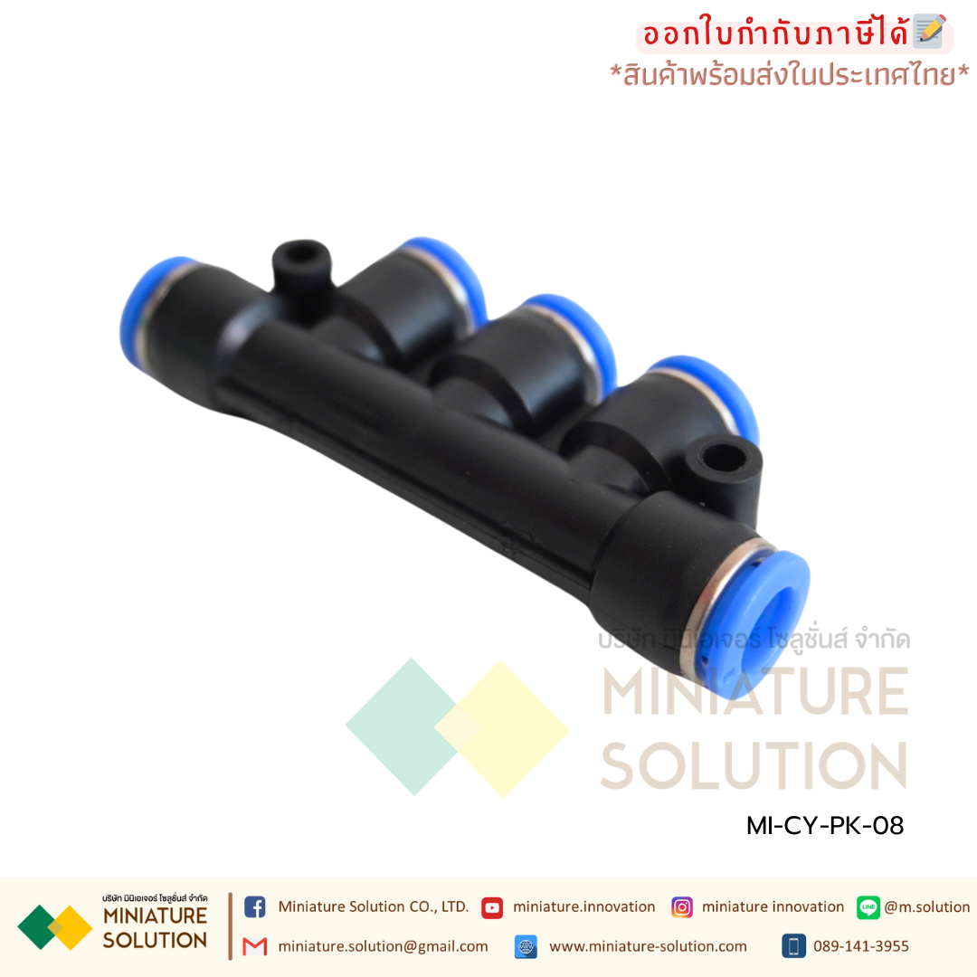 CY-PK ข้อต่อนิวเมติก ข้อต่อลม ข้อต่อลม ฟิตติ้งลม PK ข้อต่อห้าทาง ข้อต่อท่ออากาศ พลาสติก 4-12 มม. ชนิดดันเข้า
