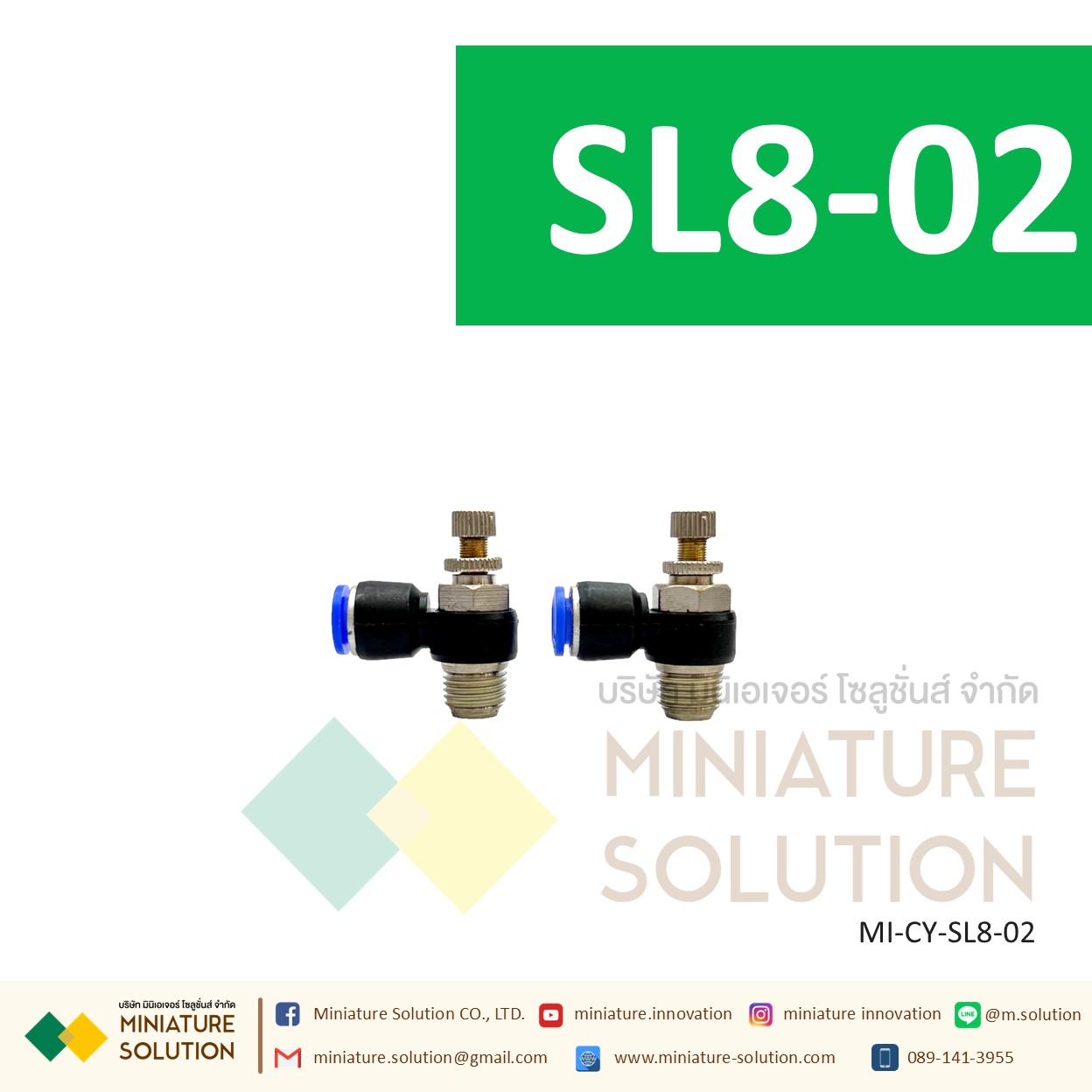 ข้อต่อลม ฟิตติ้งลม วาล์วปรับลม ข้อต่อปรับลมงอ 90 ขนาดสายเสียบ SL6-01/02/03/04/M5 SL8-01/02/03/04 1-4 หุน
