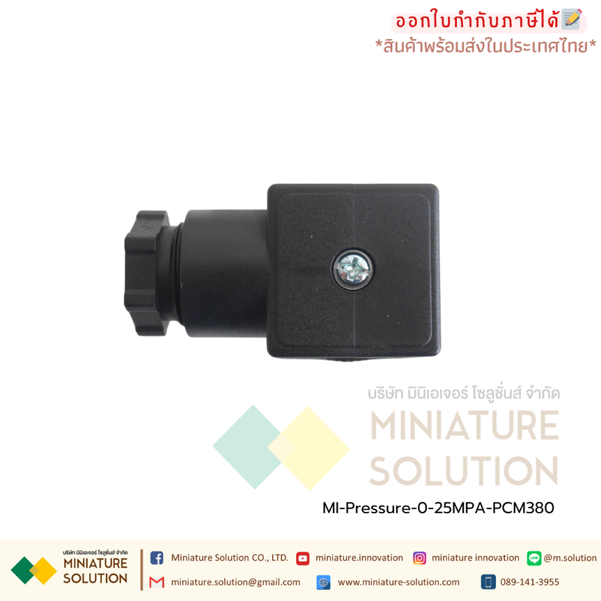 PCM380 Pressure water Pressure sensor RS485 เซนเซอร์วัดความดันน้ำ ความดันอากาศในท่อ ความดันในท่อ สื่อสาร Modbus RTU 485 (PCM380J) (25MPa)