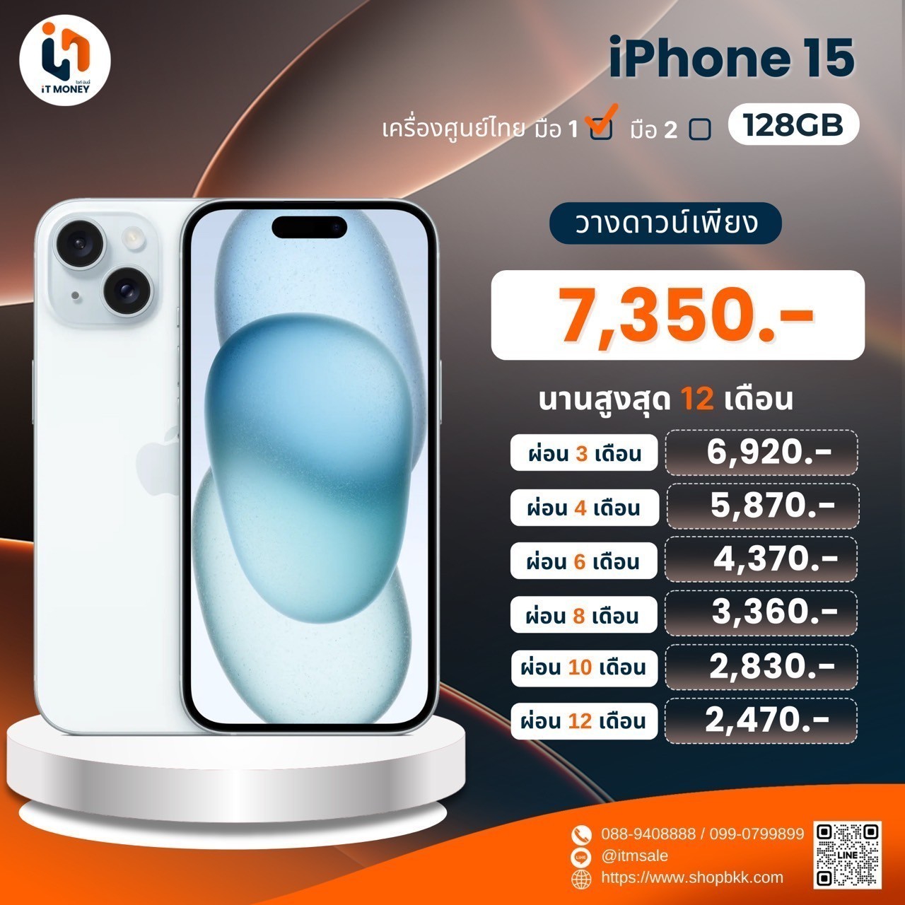 iPhone 15 128GB สี Black