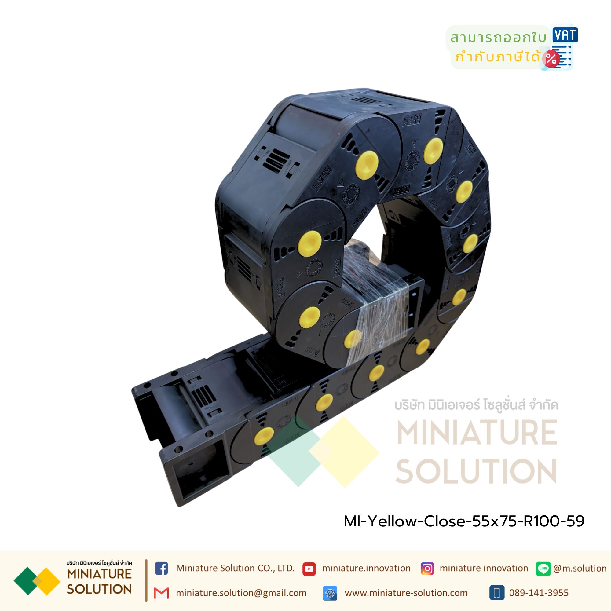 Yellow dot fully closed รางกระดูกงู รางกระดูกงูร้อยสายไฟ Cable Chain, Cable Drag Chain, Cable Carrier Drag chain