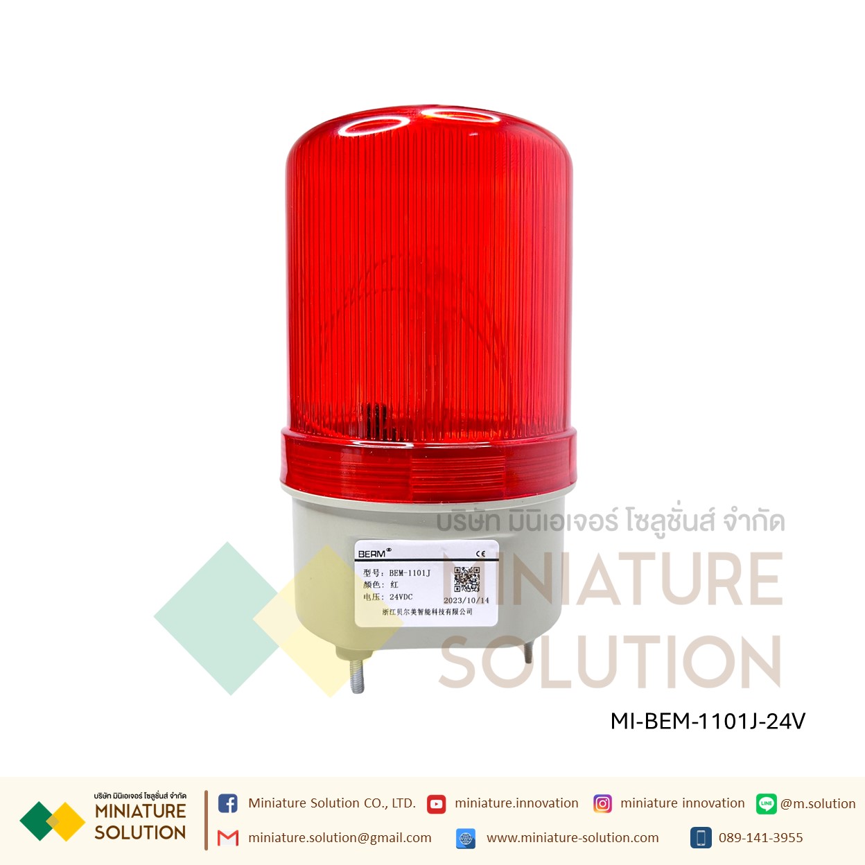 ไฟหมุนพร้อมสัญญานไซเรน ไฟไซเรน,ไฟฉุกเฉินแบบหมุน,ไฟสัญญาณเตือนภัย BEM-1101J 24VDC LED สีแดง สินค้าพร้อมส่งขนาด 4”