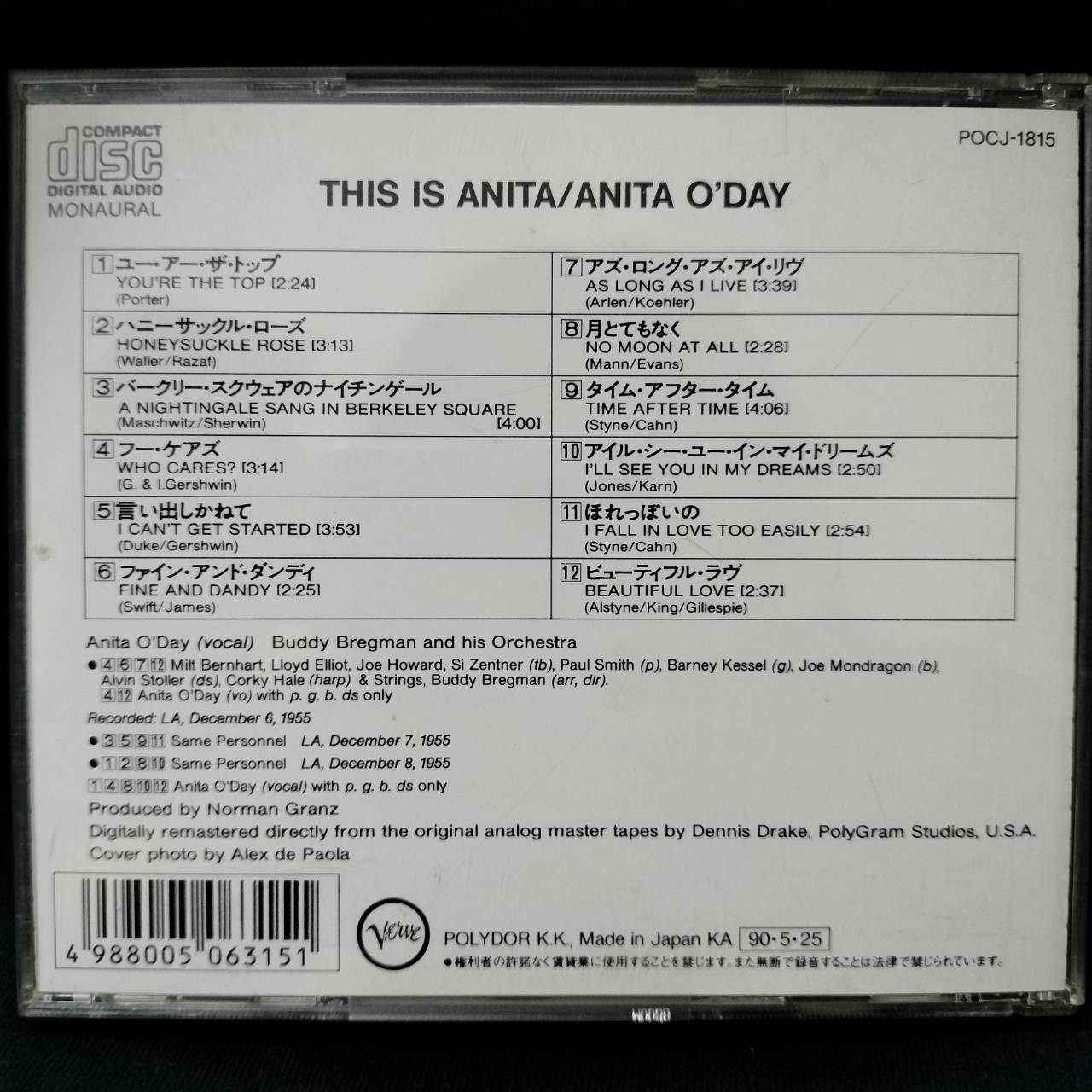 Anita O'Day – This Is Anita / Anita O'Day / JAPAN / แผ่นดี