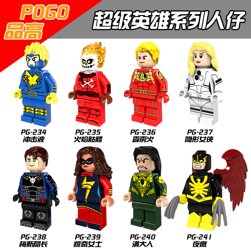 เลโก้จีน POGO.234-241 ชุด Super Heroes (สินค้ามือ 1 ไม่มีกล่อง)