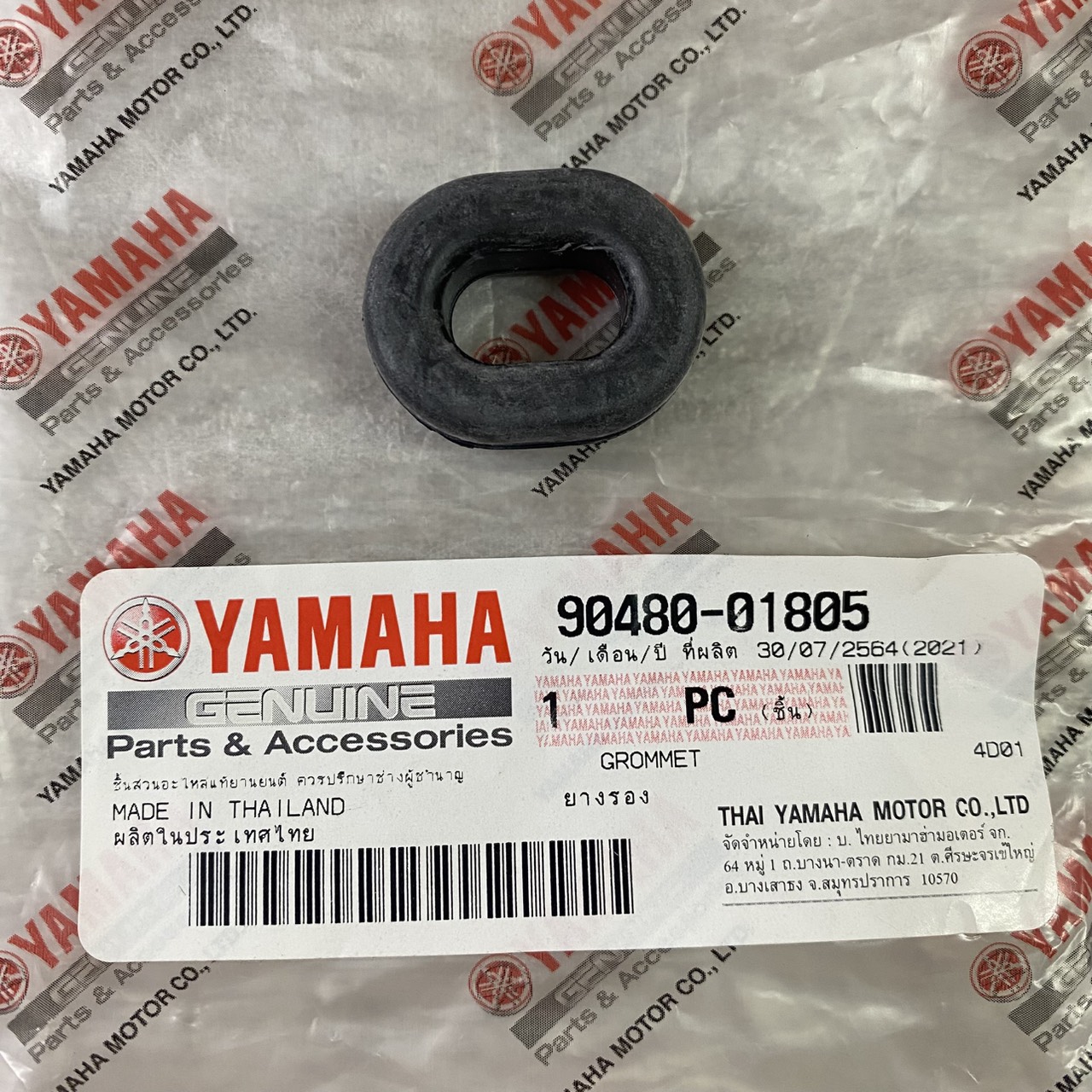 90480-01805 ยางรองฝาปิดท้ายเบาะ FINO คาร์บู อะไหล่แท้ YAMAHA