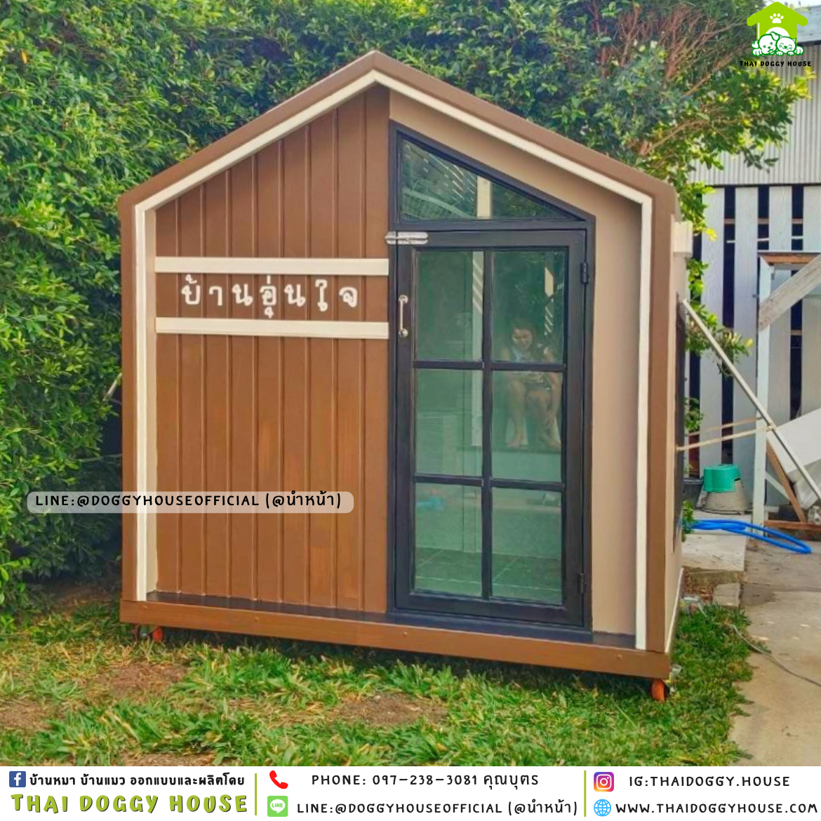 บ้านหมา ติดพัดลม มีมุ้งลวด +ตะแกรงเหล็ก แบบบ้าน 𝑵𝒐𝒓𝒅𝒊𝒄 𝒔𝒕𝒚𝒍𝒆🤎