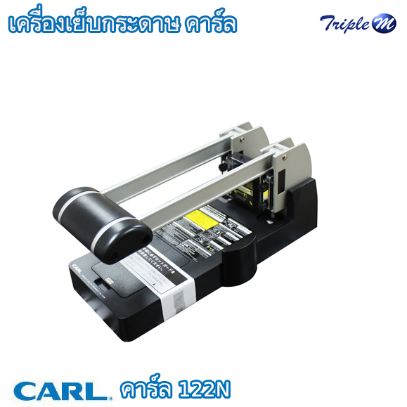 เครื่องเจาะ คาร์ล 122N