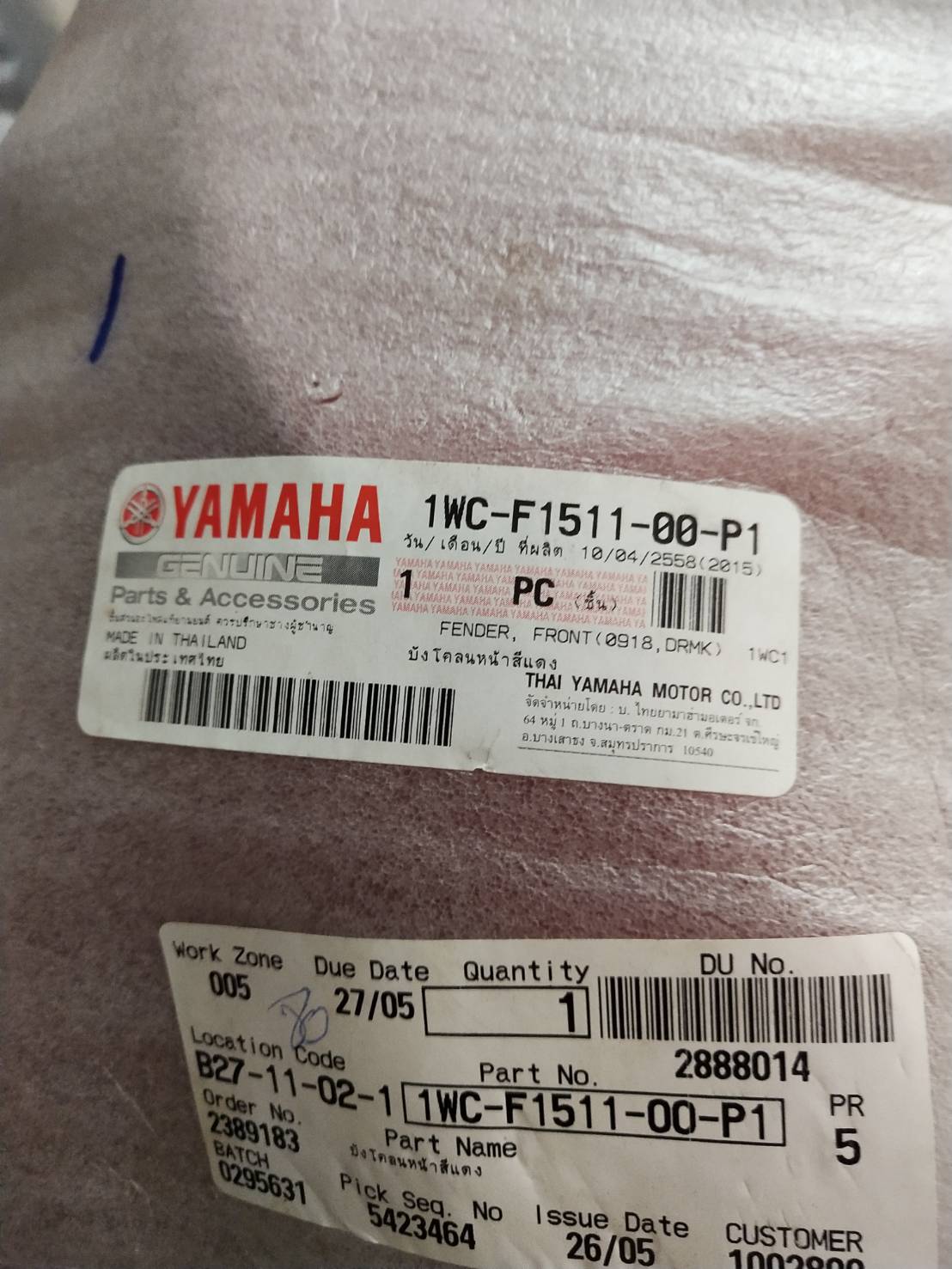 บังโคลนหน้าสีแดง FILANO ปี 2012-2013 อะไหล่แท้ YAMAHA 1WC-F1511-00-P1