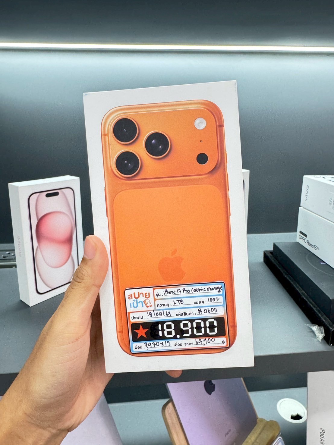iPhone 17 Pro 1TB Cosmic Orange