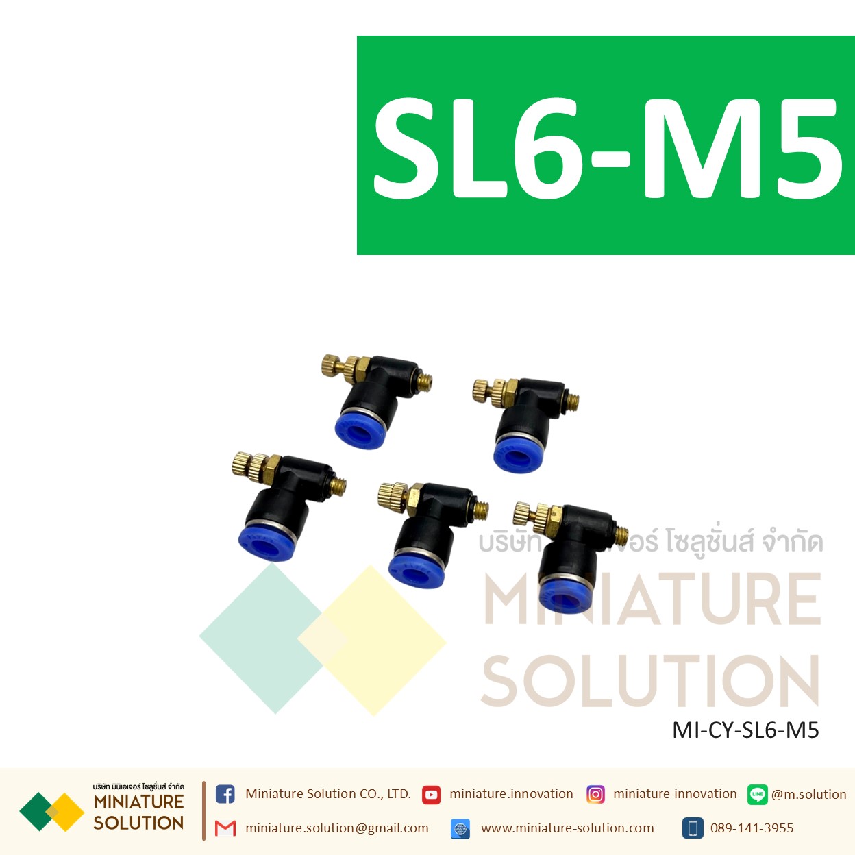 ข้อต่อลม ฟิตติ้งลม วาล์วปรับลม ข้อต่อปรับลมงอ 90 ขนาดสายเสียบ SL6-01/02/03/04/M5 SL8-01/02/03/04 1-4 หุน