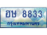 ทะเบียนรถ 8833 - ฮษ 8833 - เลขที่ใช่สำหรับรถคุณ ของพร้อมส่งมอบ
