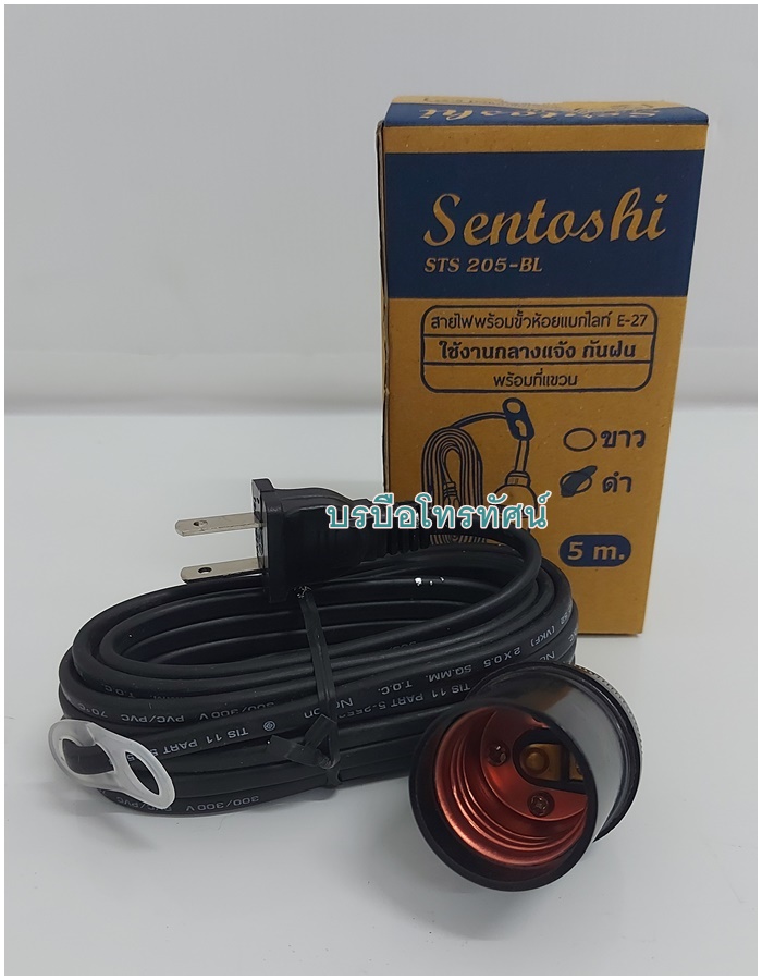 หลอดไฟไล่ยุง ไล่แมลง สายไฟพร้อมขั้วหลอดไฟ หลอดLEDสำหรับเลี้ยงสัตว์