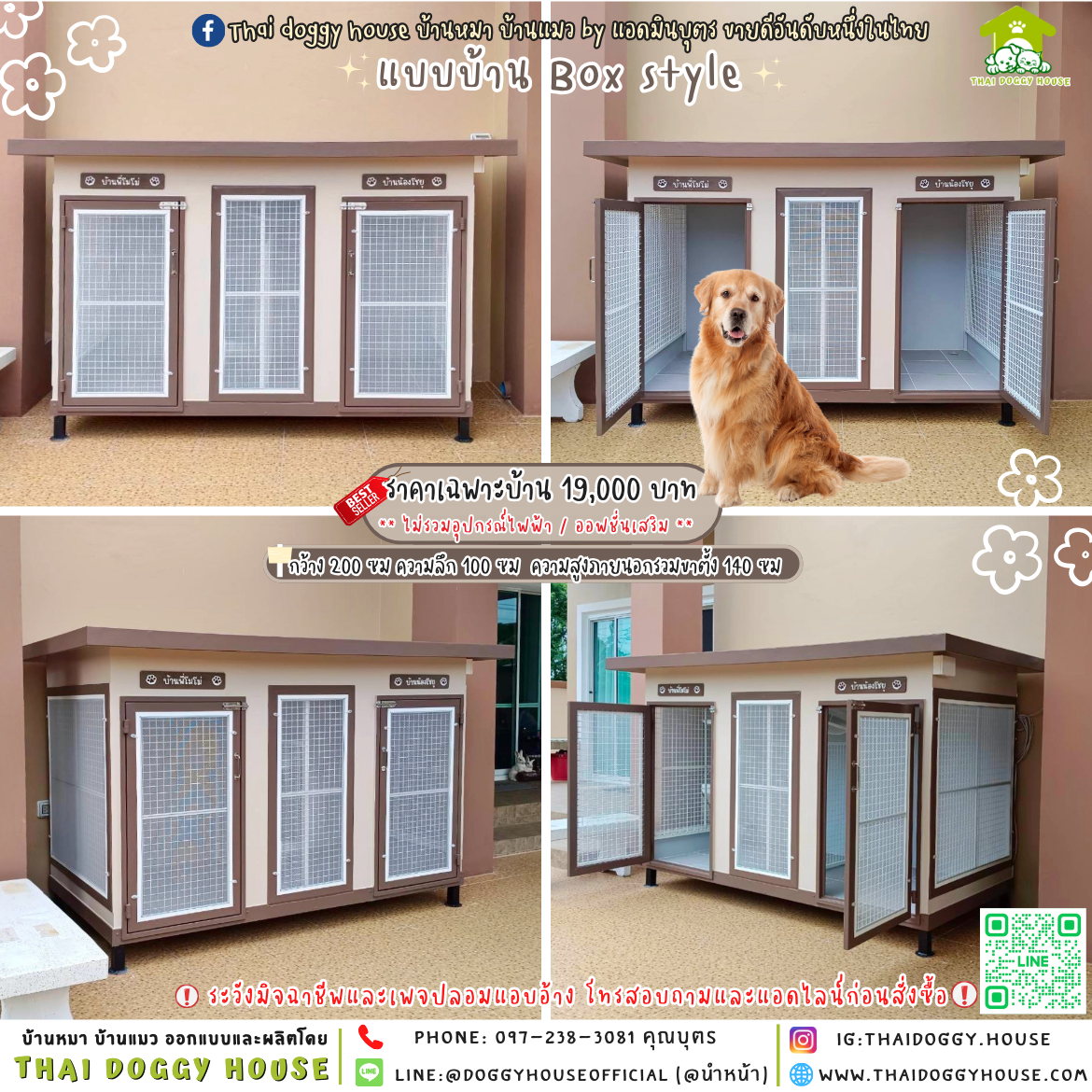 🏡บ้านหมา แบบบ้าน 𝐁𝐨𝐱 𝐒𝐭𝐲𝐥𝐞 𝟐 ประตู 🐈🐕