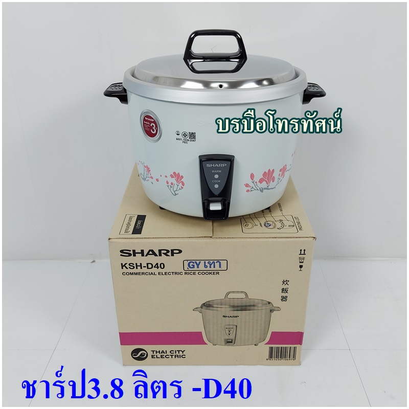 หม้อข้าวไฟฟ้าขนาดใหญ่ หม้อหุงข้าวโรงทาน อาหารกลางวันโรงเรียน ร้านอาหาร