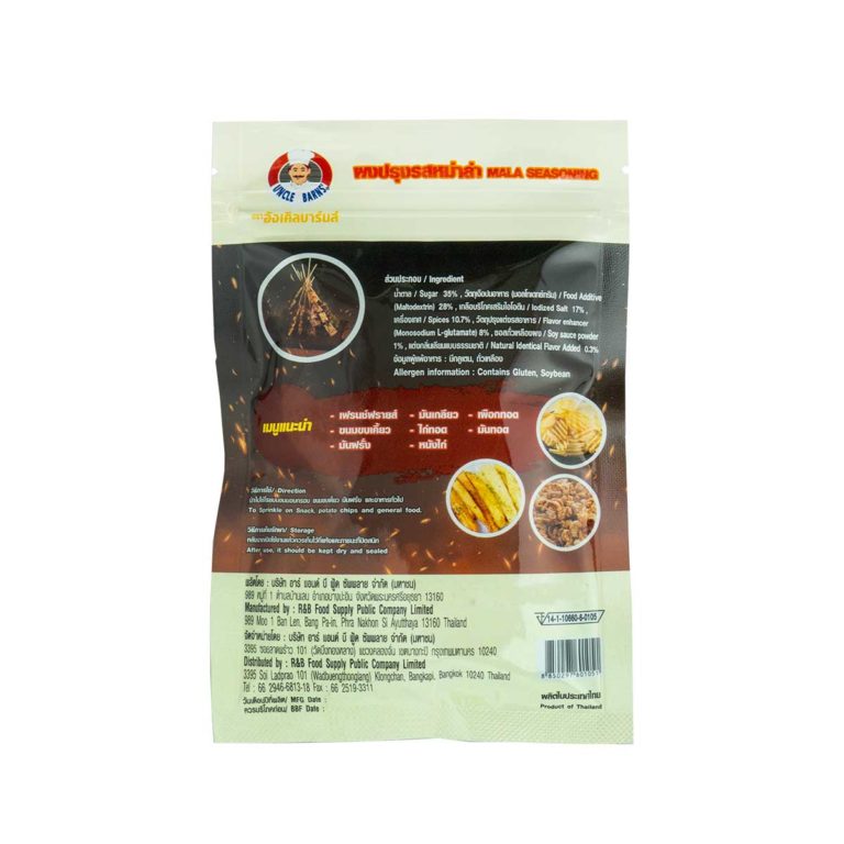ผงปรุงรสหม่าล่า ตรา อังเคิลบาร์น 100 g. Uncle Barn's MALA Seasoning Powder 100 g. (05-9429)