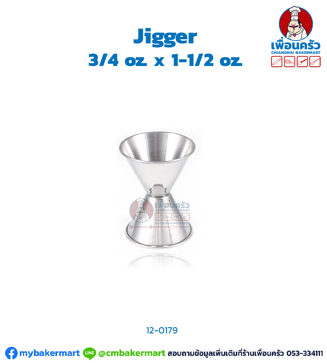 Jigger 3/4 oz. x 1-1/2 oz. (JIG-1) J&P (12-0179)