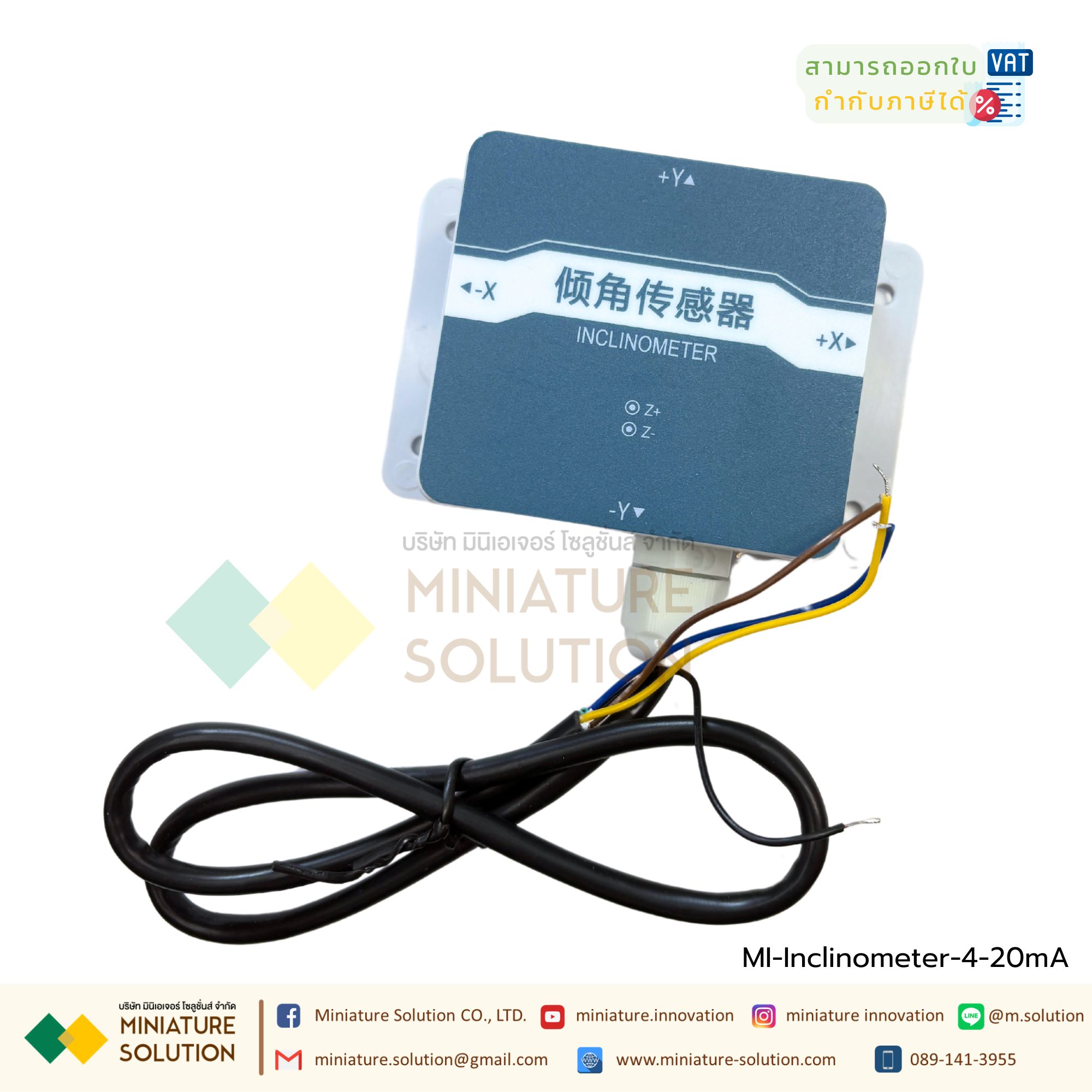 เซนเซอร์วัดความเอียง Analog 4-20mA (Inclination sensor) Tilt sensor high-precision Inclinometer 2 Axis SN-3001-DIP-120