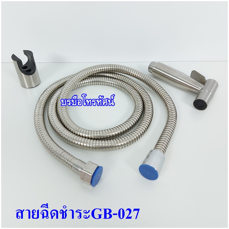 สายฉีดชำระ อะไหล่สายฉีดชำระ