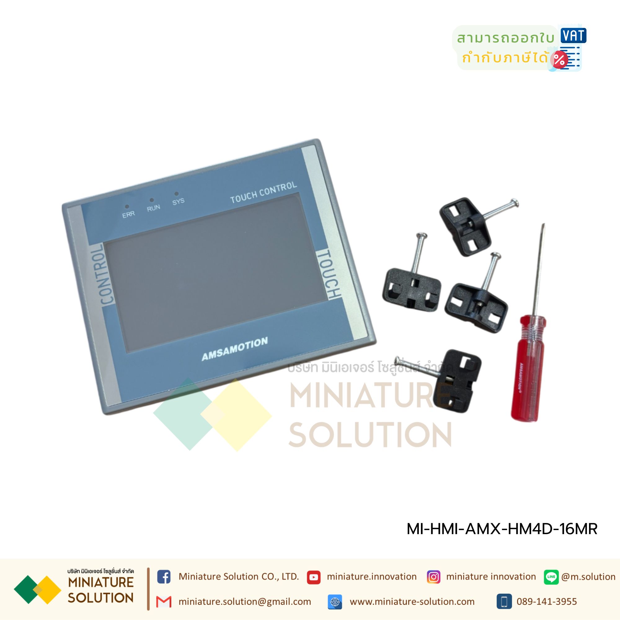 HMI AMSAMOTION 2in1 industrial control all-in-one machine 4-inch PLC FX3U ภายในจอ HMI DI8 DR8 AQ2 (AMX-HM4D-16MR)