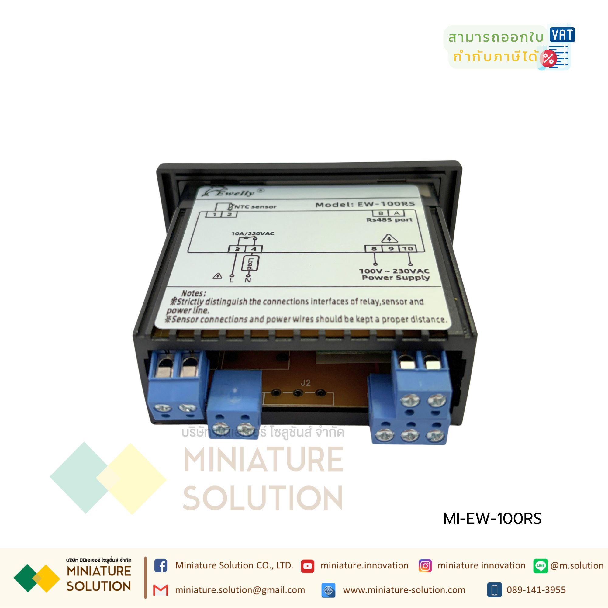 Ewelly โมดูลควบคุมห้องเย็น Modbus Temperature Contorller RS485 (EW-100RS) (EW-200RS)