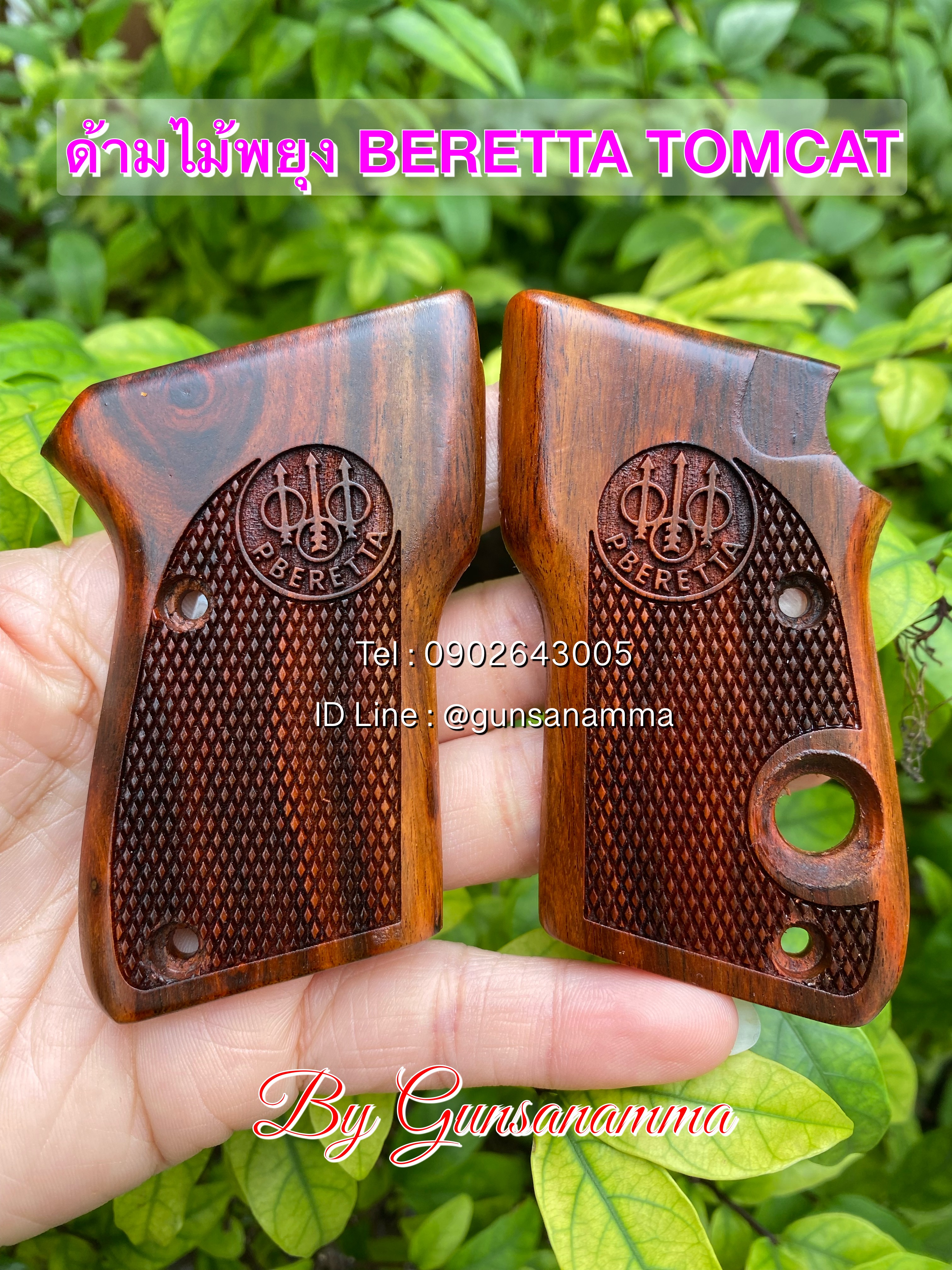 ด้ามปะกับไม้พยุง BERETTA TOMCAT3032