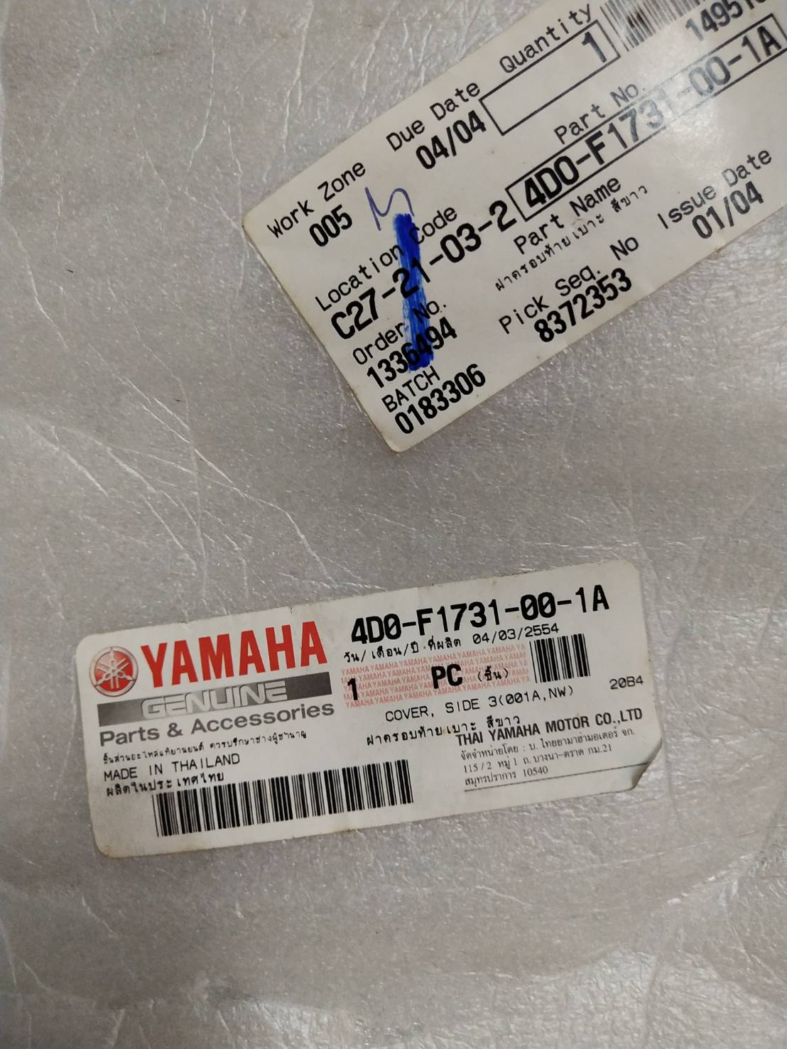 ฝาครอบท้ายเบาะ สีขาว สำหรับรุ่น FINO อะไหล่แท้ YAMAHA 4D0-F1731-00-1A