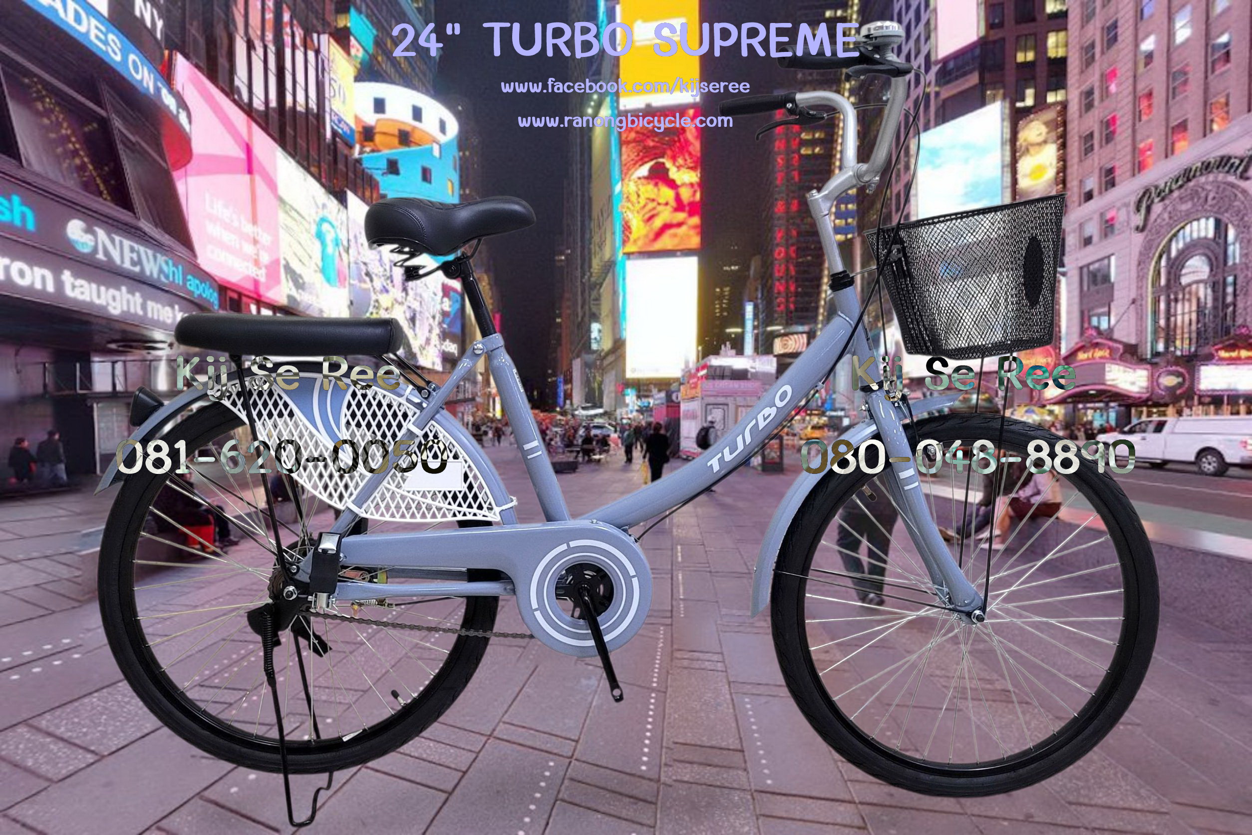 จักรยาน 24" TURBO รุ่น SUPREME