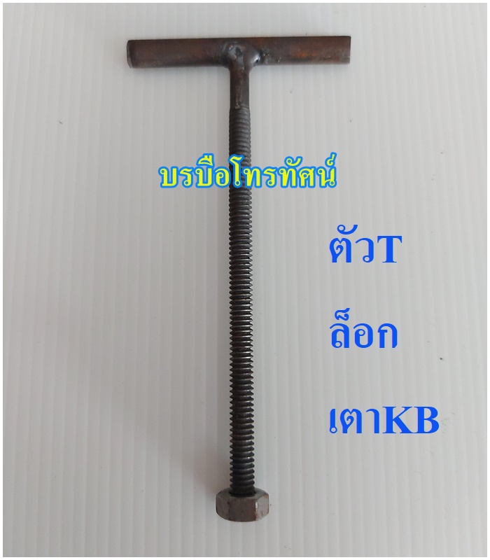 อะไหล่เตาแก๊ส ปืนยิงแก๊ส ที่รัดสายแก๊ส เตาบ้าน เตาKB ลูกยางหัวปรับ