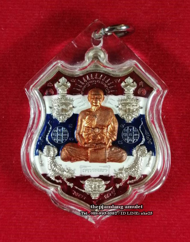 เหรียญ 5 พยัคฆ์ (1) หลวงพ่อยอด โกสโล วัดตะคร้อ นครราชสีมา เนื้ออัลปาก้า ลงยาลายธงชาติ หน้ากากทองแดง ปี 2561
