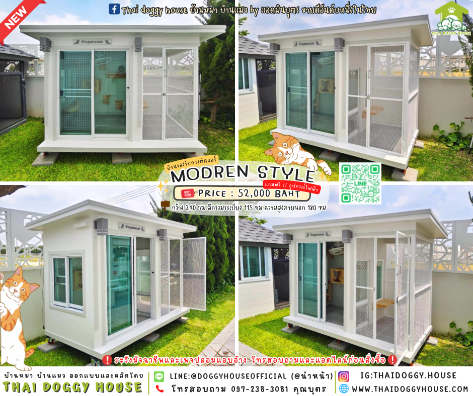 🏡🐈บ้านแมว รองรับการติดแอร์ 𝑴𝒐𝒅𝒆𝒓𝒏 𝑺𝒕𝒚𝒍𝒆 𝑰𝒏𝒅𝒐𝒐𝒓 & 𝑶𝒖𝒕𝒅𝒐𝒐