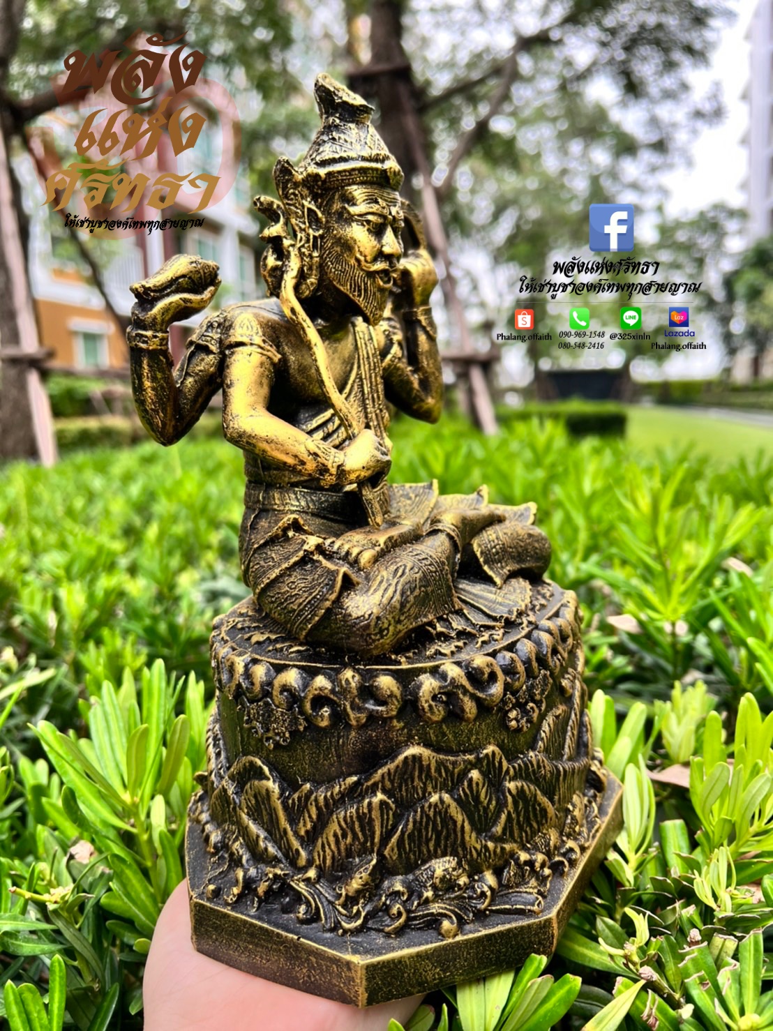 ปู่ฤาษีพรหมเมศ ปู่พรหมเมศ ฤาษีพหรมเมศ สีทองเก่า ขนาดหน้าตัก 5 นิ้ว