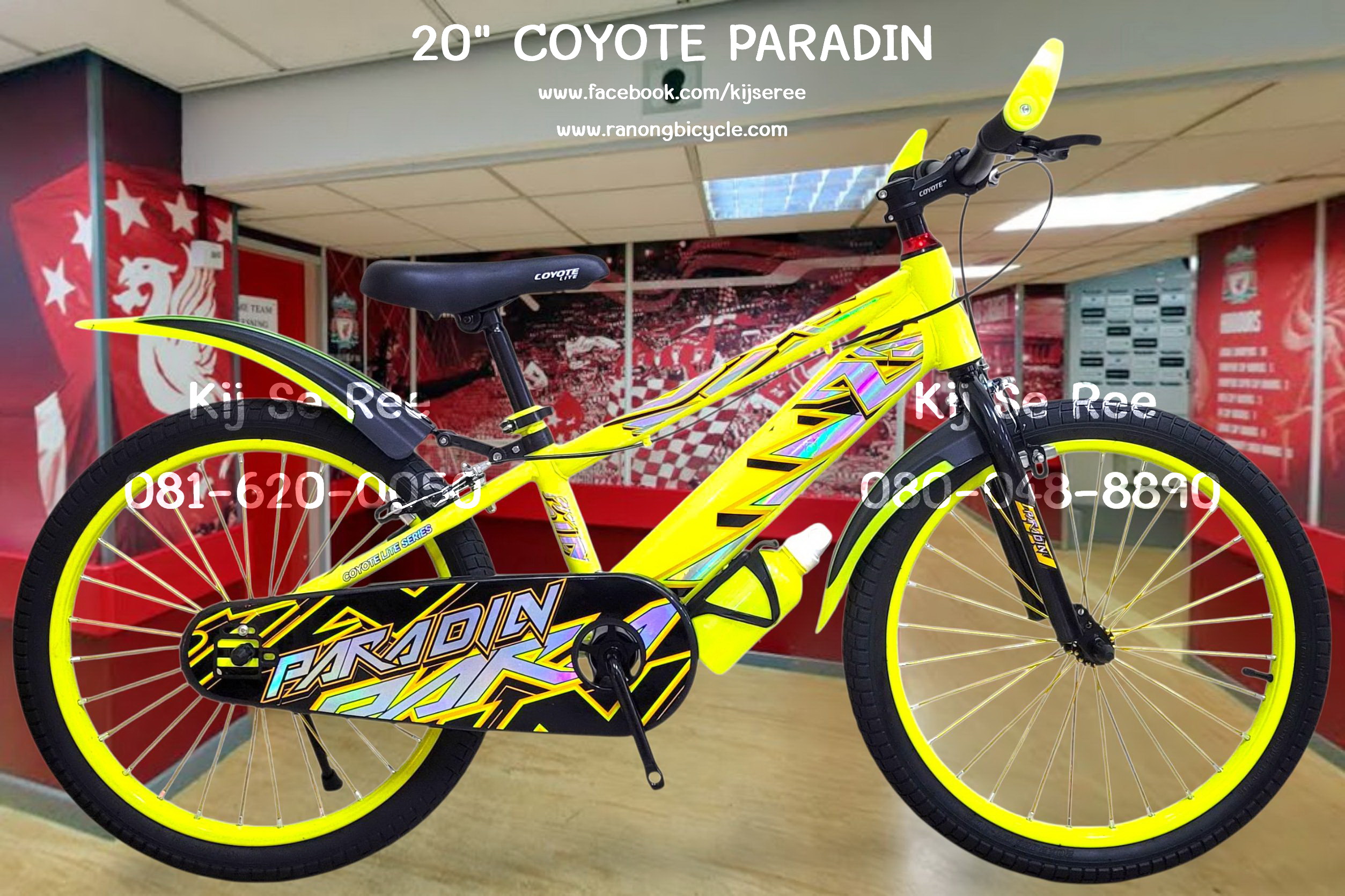 จักรยาน 20" COYOTE รุ่น PARADIN