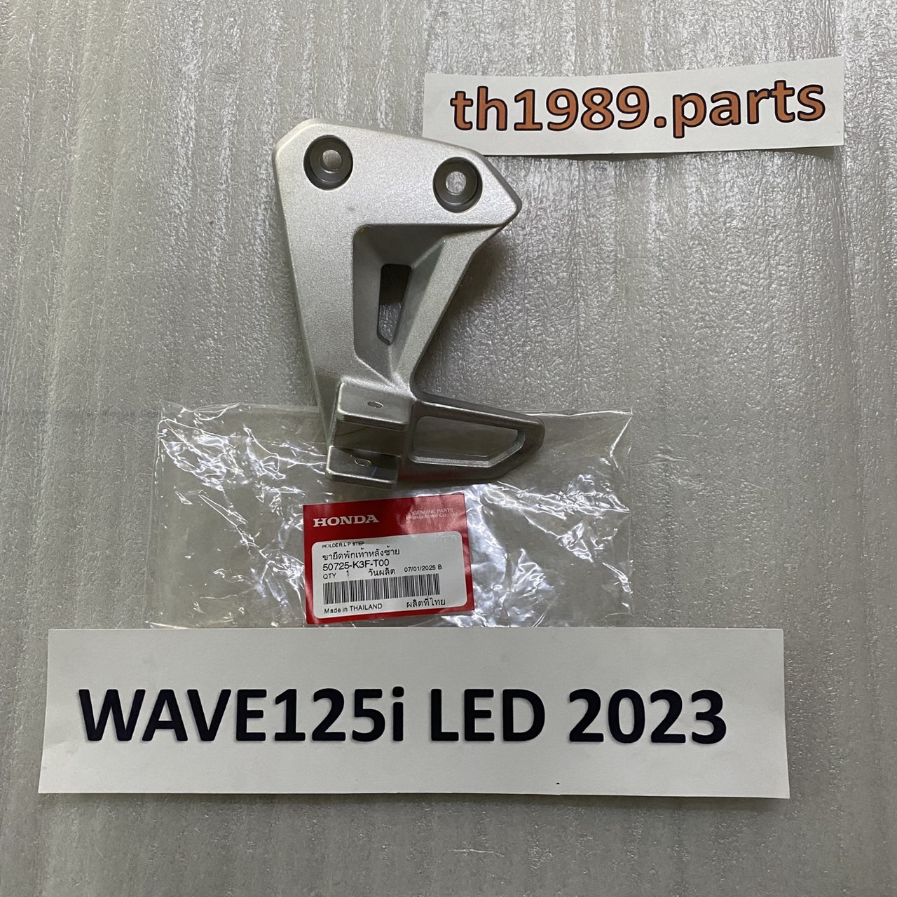 50725-K3F-T00 ขายึดพักเท้าหลังซ้าย WAVE125i LED 2023 อะไหล่แท้ HONDA