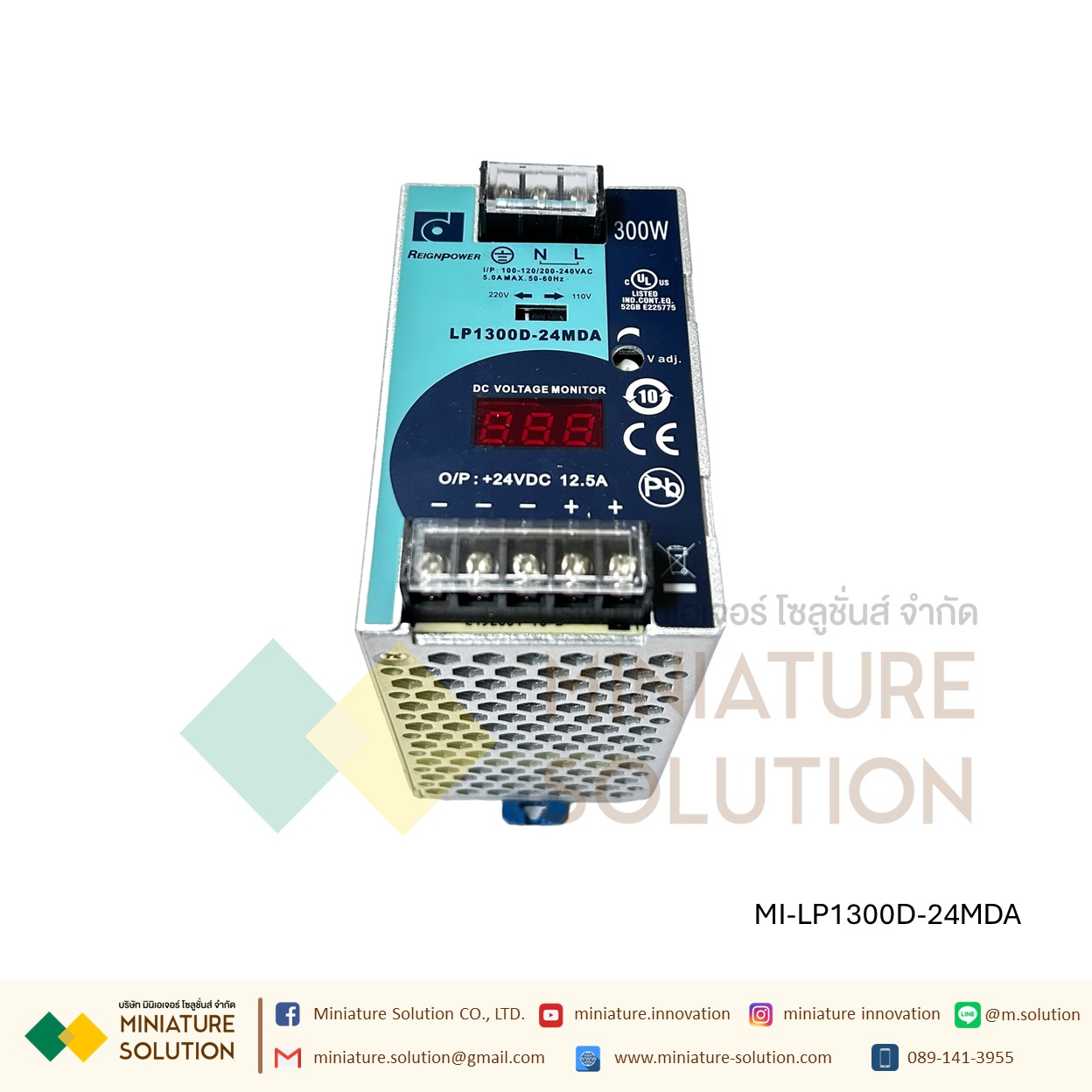 Reign Power Switching Power Supply DIN RAIL พาวเวอร์ซัพพลาย LP1300D-24MDA 300W24V12.5A