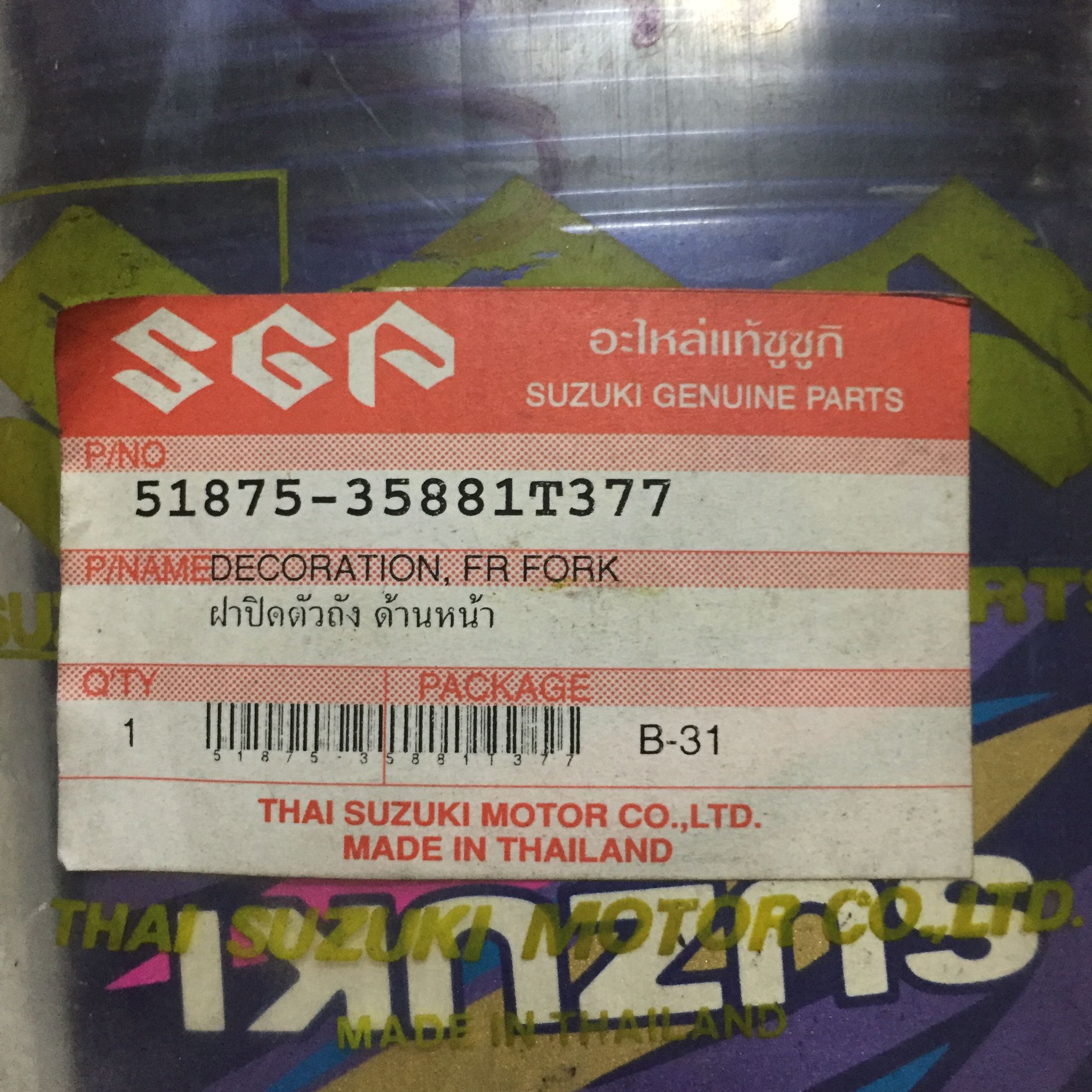 51875-35881T377 ฝาปิดตัวถังด้านหน้า อะไหล่แท้ SUZUKI