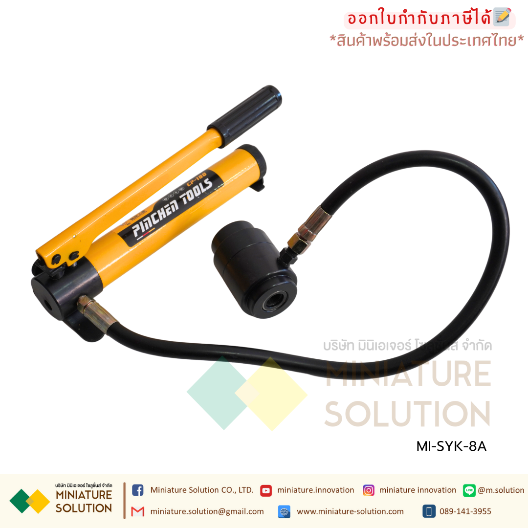 SYK-8A เจาะรู แบบ ไฮดรอลิก ชุดน็อคเอาท์ ปั้มรู เจาะรูไฮโดรลิค SYK-8A แรงอัด 9 TON เบอร์ 16, 20 ,26.2 ,32.6 ,39 ,51 mm Stainless steel hydraulic hole (16-51)