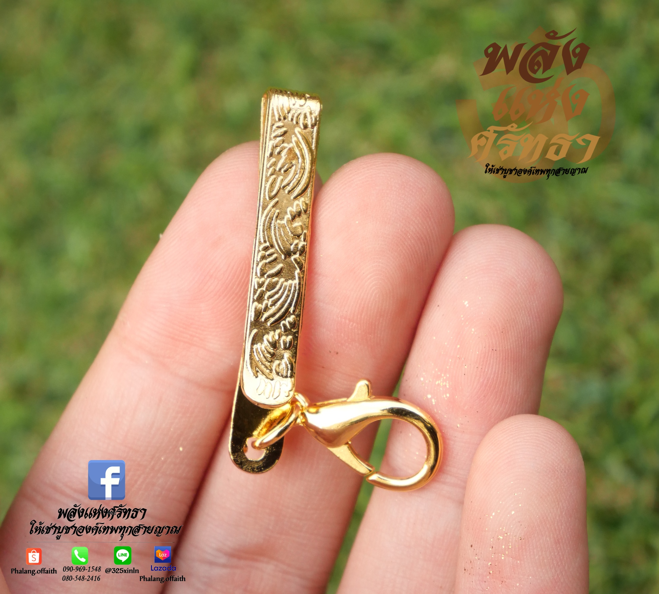 แหนบหนีบพระ แหนบหนีบวัตถุมงคล แหนบห้อยพระ สแตนเลสแท้ ชุบทอง พร้อมส่ง