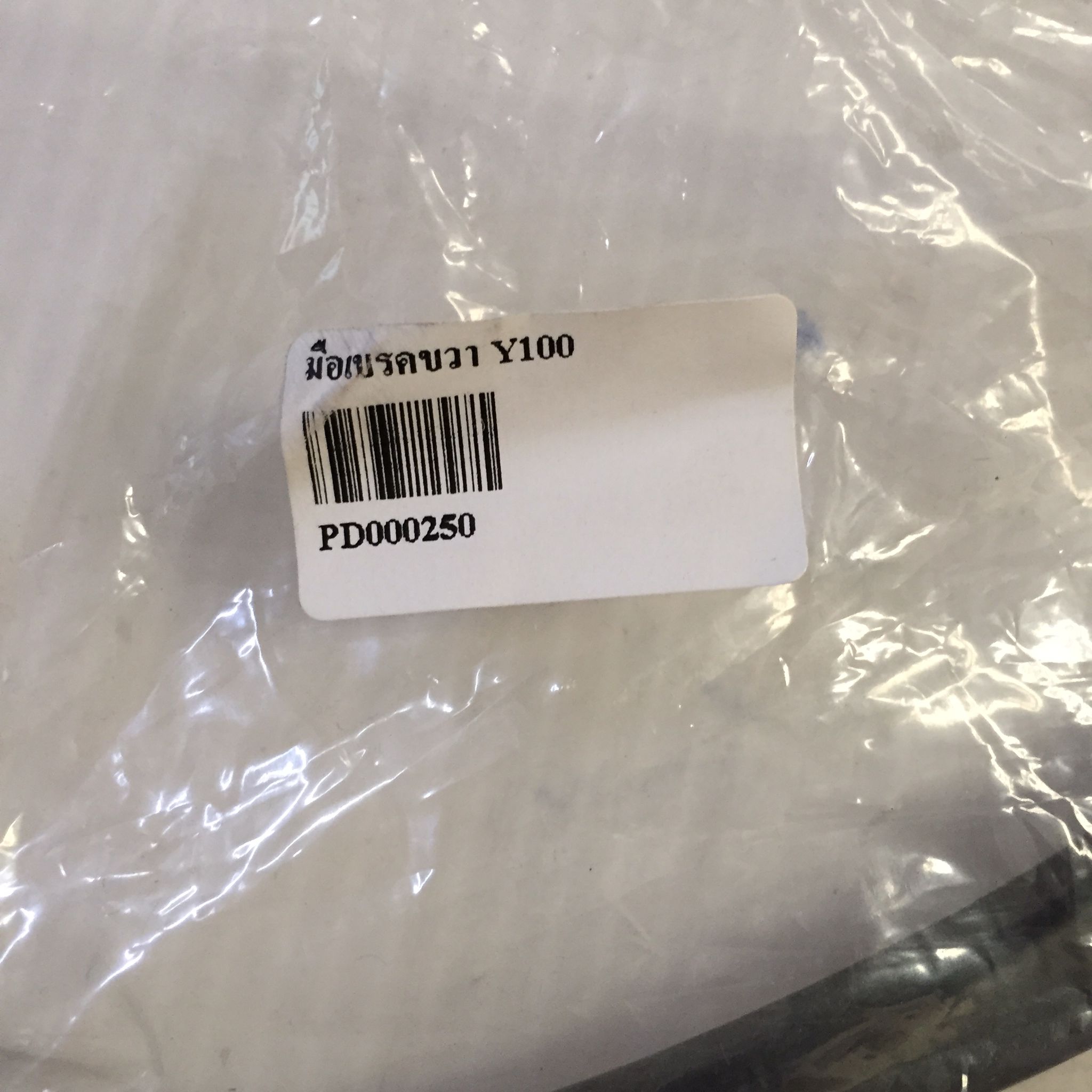 🛑อะไหล่เทียมเทียบแท้ PD000250 มือเบรคขวา Y100