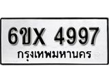 รับจองทะเบียน 4997 – ทะเบียนรถเลข 4997 หมวดใหม่เลขถูกใจจากกรมขนส่ง